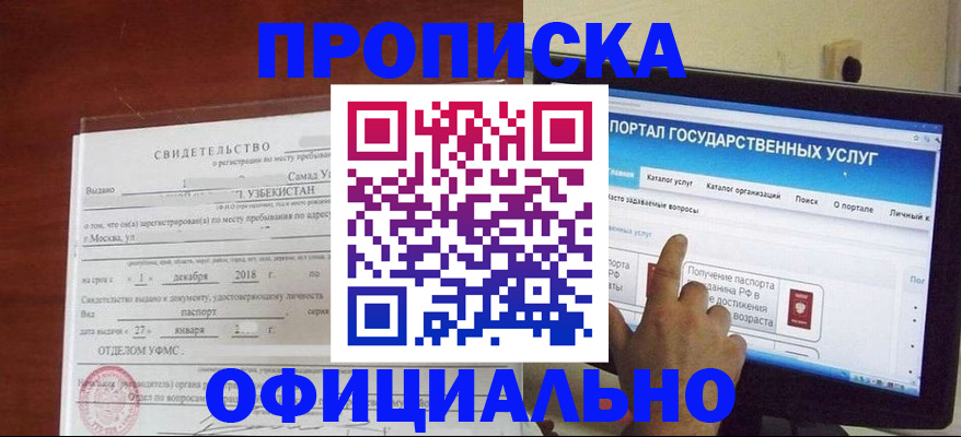 найти адрес прописки в Ревде