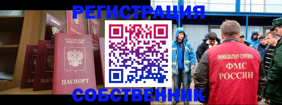 прописка для кредита в Ревде