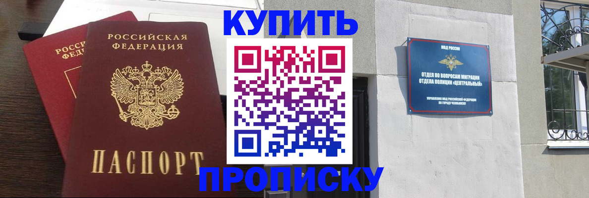 временная регистрация адрес в Ревде